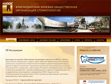 Tablet Screenshot of kubanstom.ru